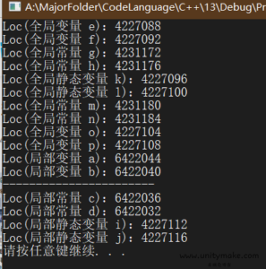 c++常量区与全局区证明